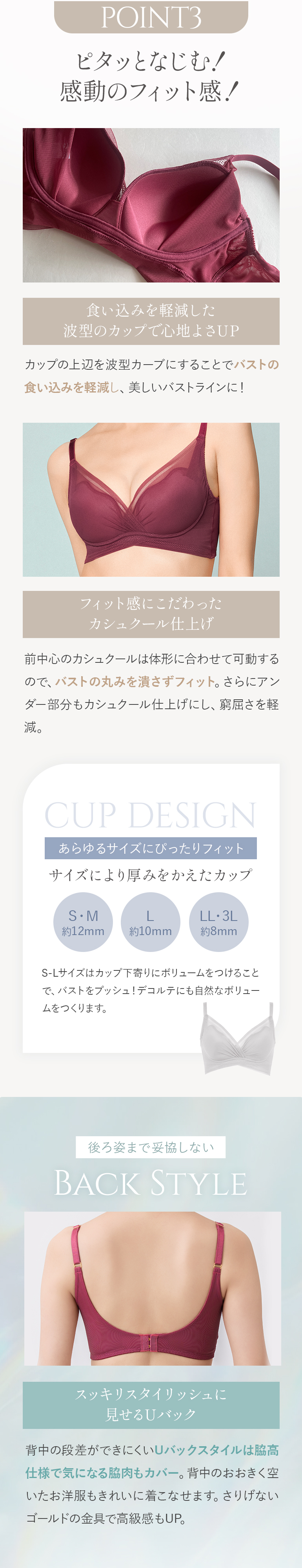 ピタッとなじむ！感動のフィット感！