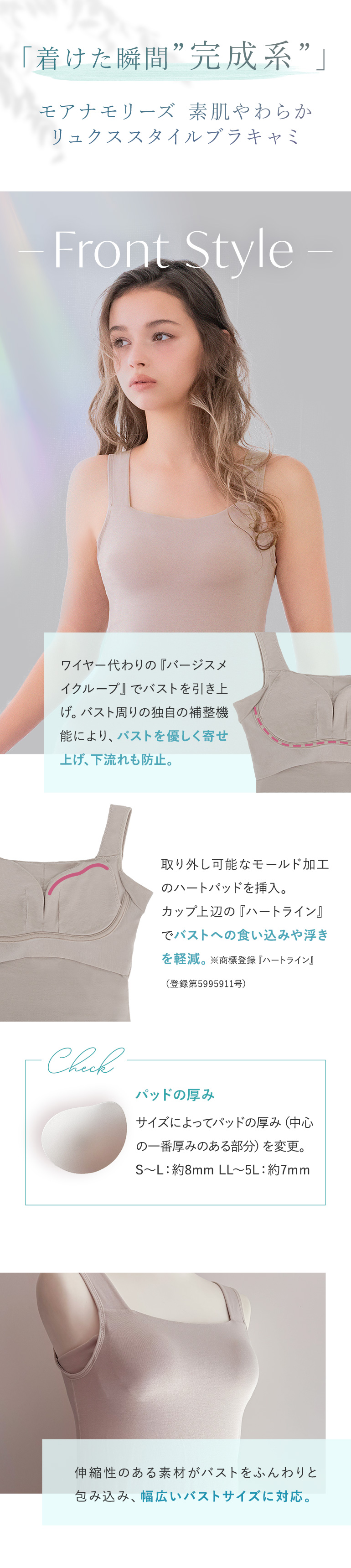 着けた瞬間「完成系」