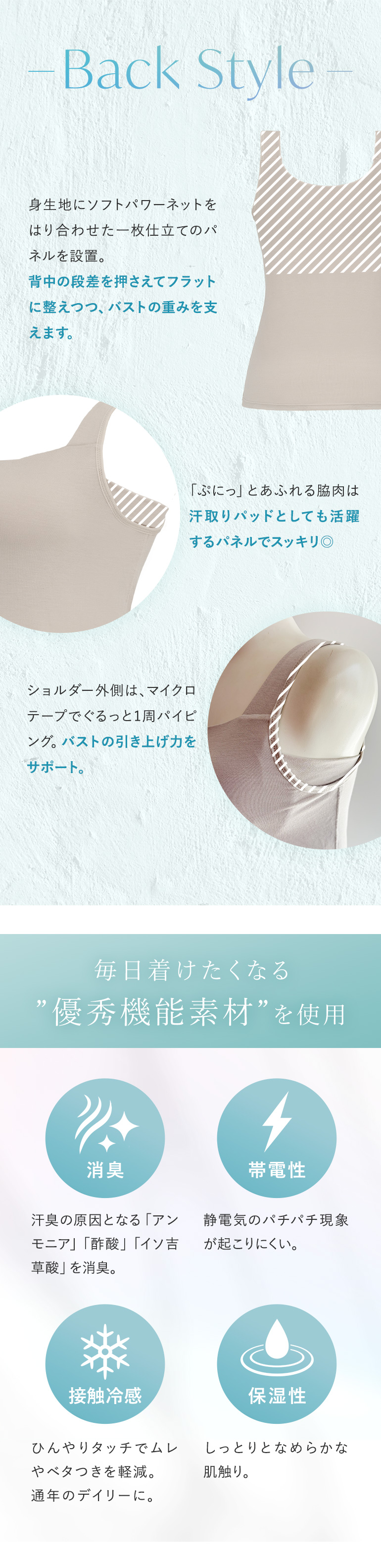 毎日着けたくなる優秀機能素材を使用