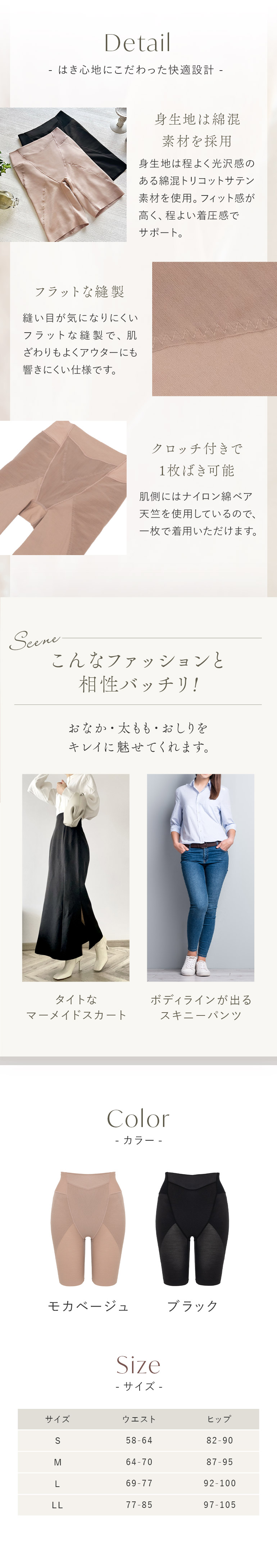 はき心地にこだわった快適設計