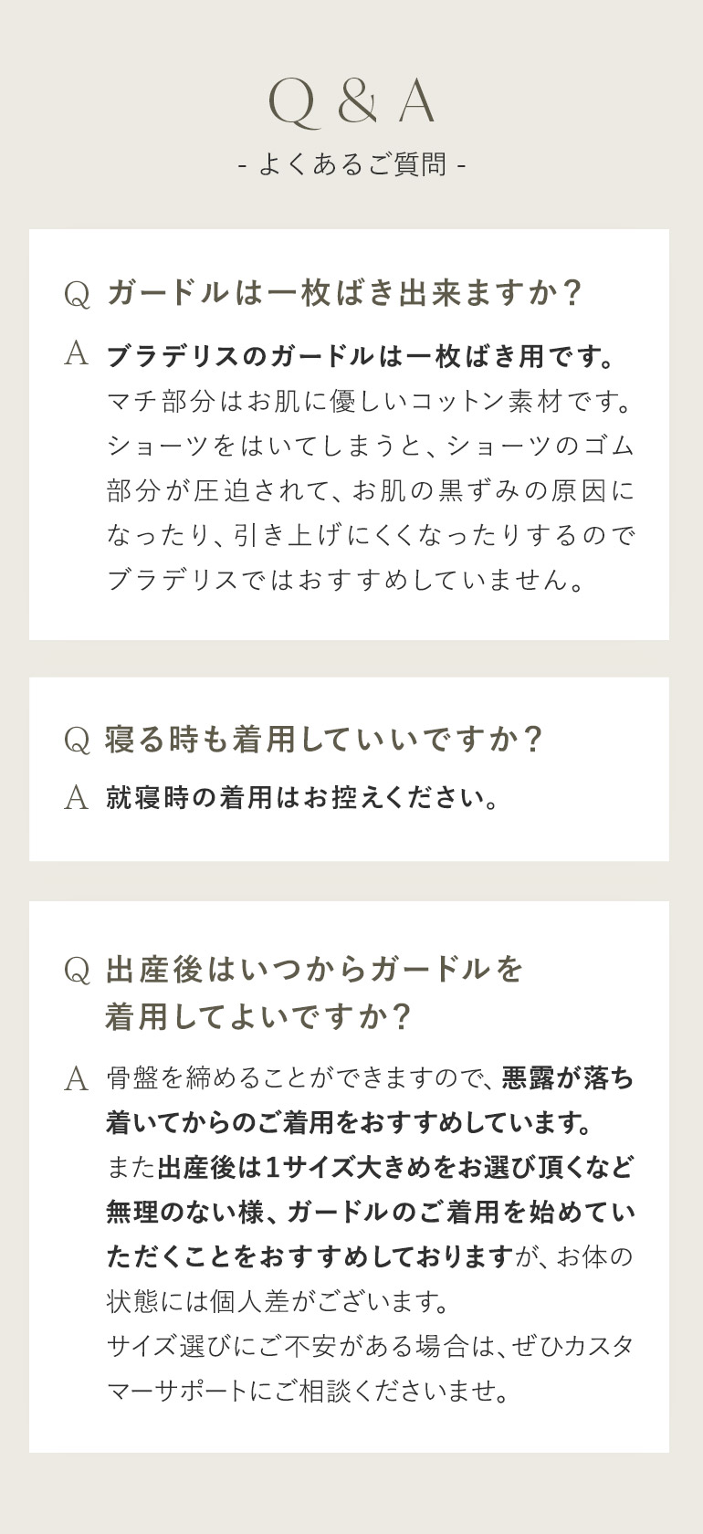 よくあるご質問