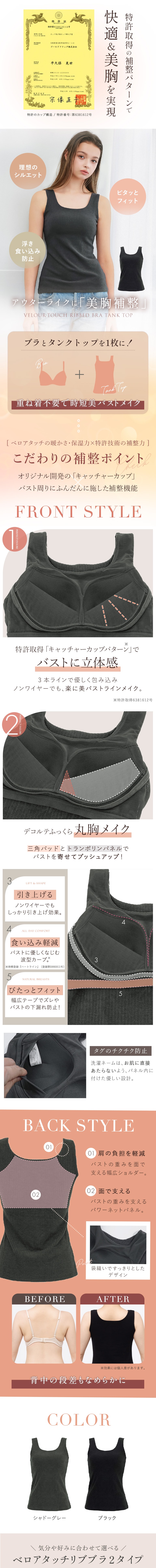 特許取得の補整パターンで快適＆美胸を実現 「アウターライクに『美胸補整』」