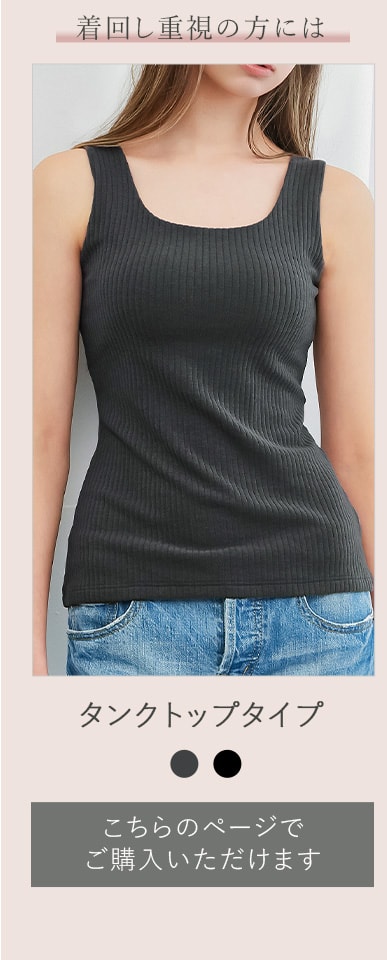 ベロアタッチリブブラタンクトップ