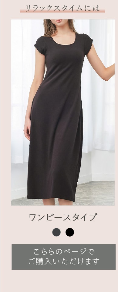 ベロアタッチリブブラワンピース