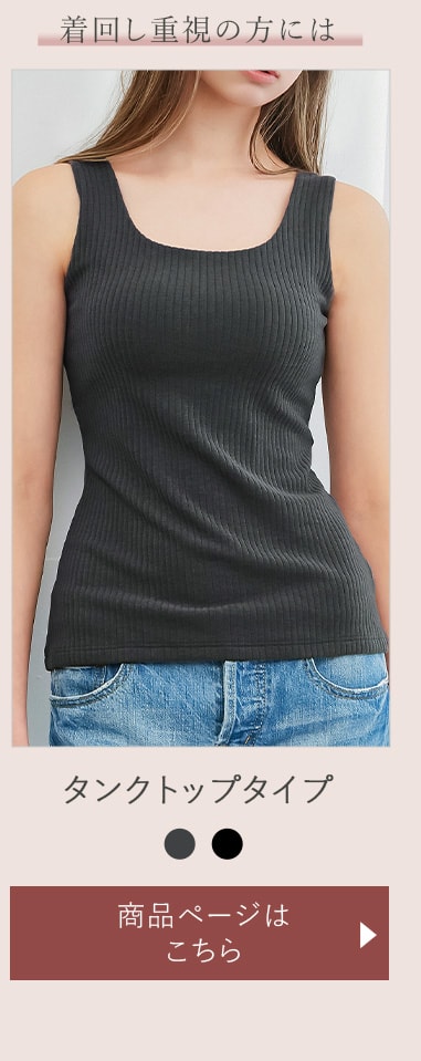 ベロアタッチリブブラタンクトップ