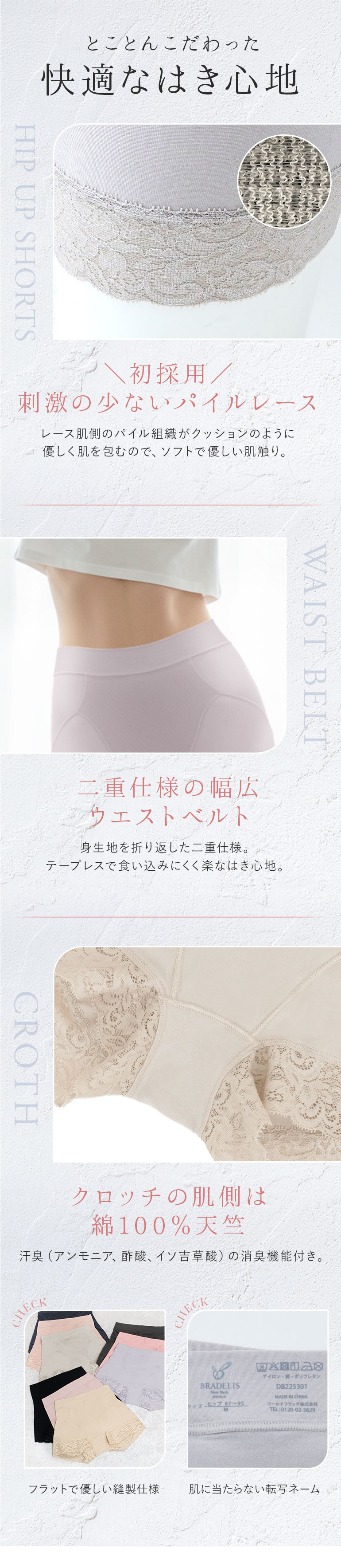 とことんこだわった快適なはき心地