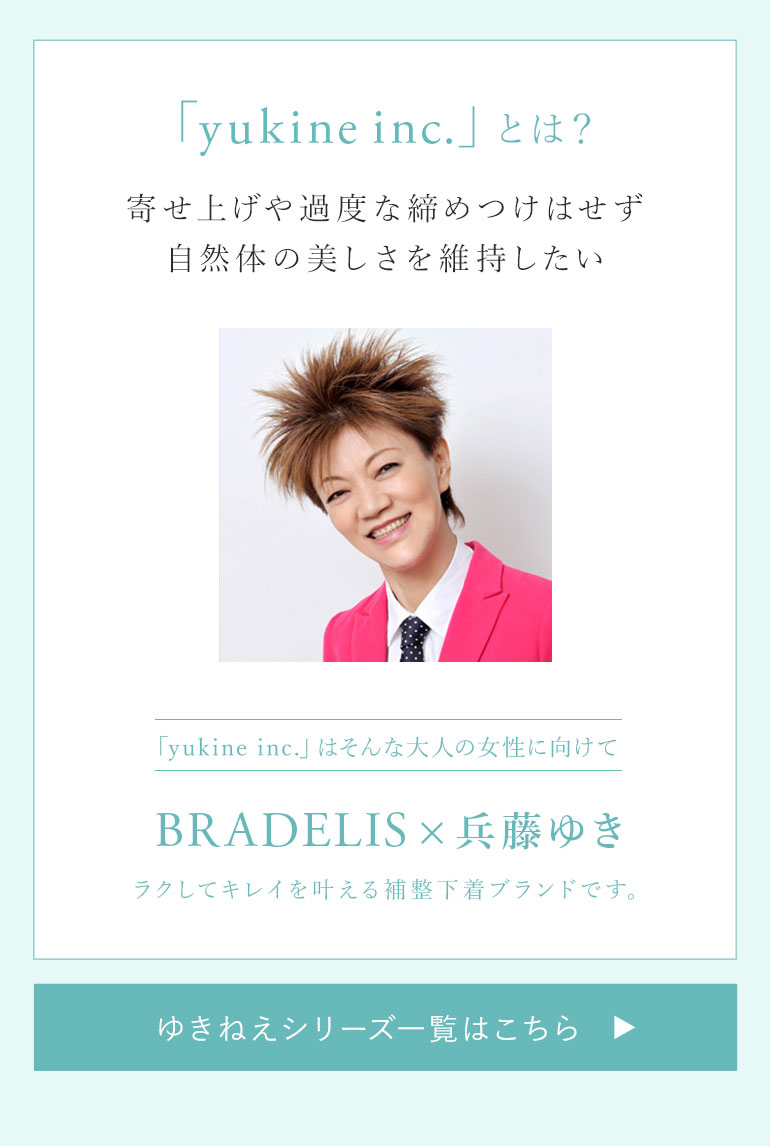 ゆきねえシリーズはこちら