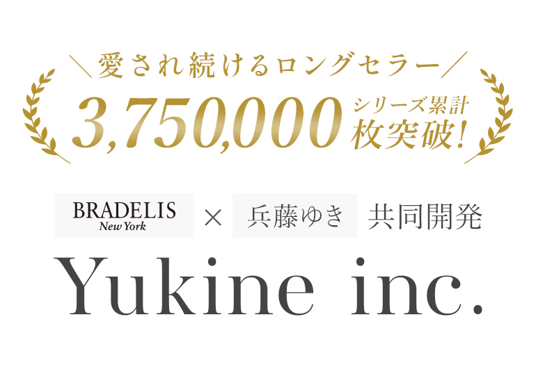 累計販売数