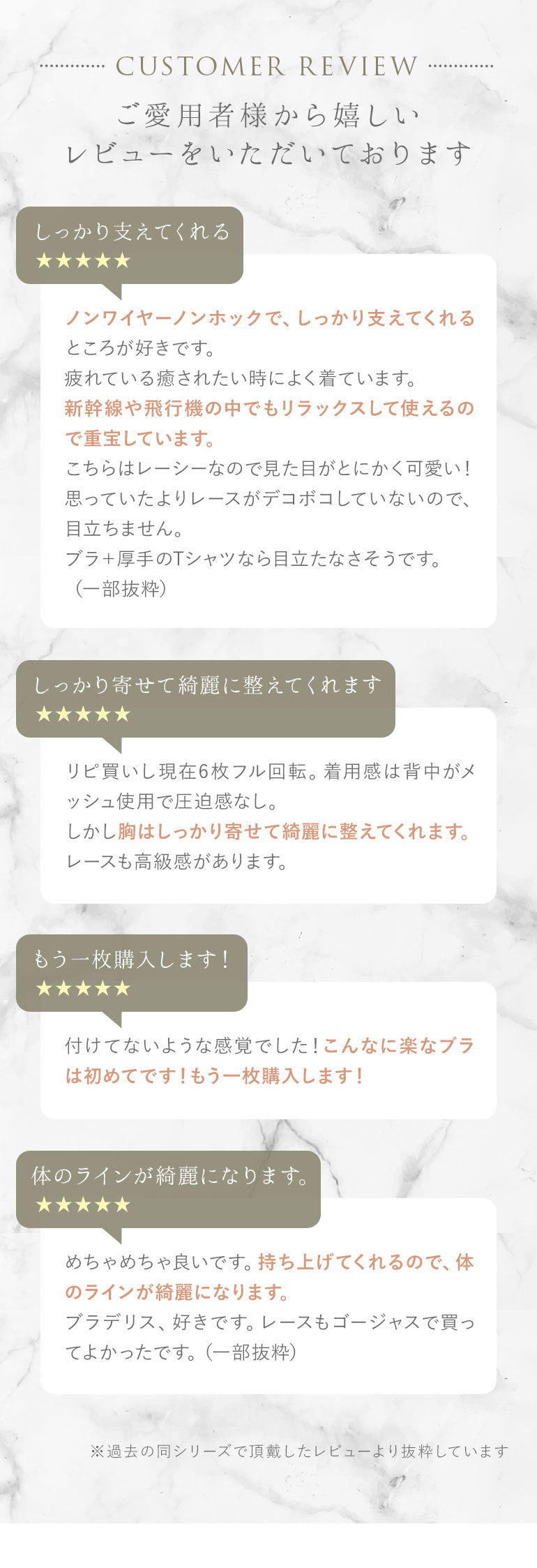 ご愛用者様から嬉しいレビューが届いています♪