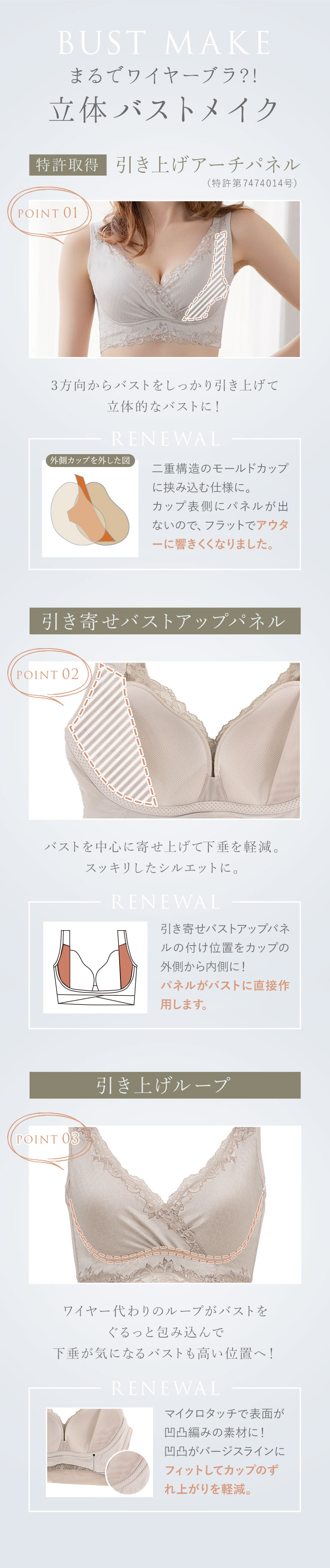 まるでワイヤーブラ！立体バストメイク♪