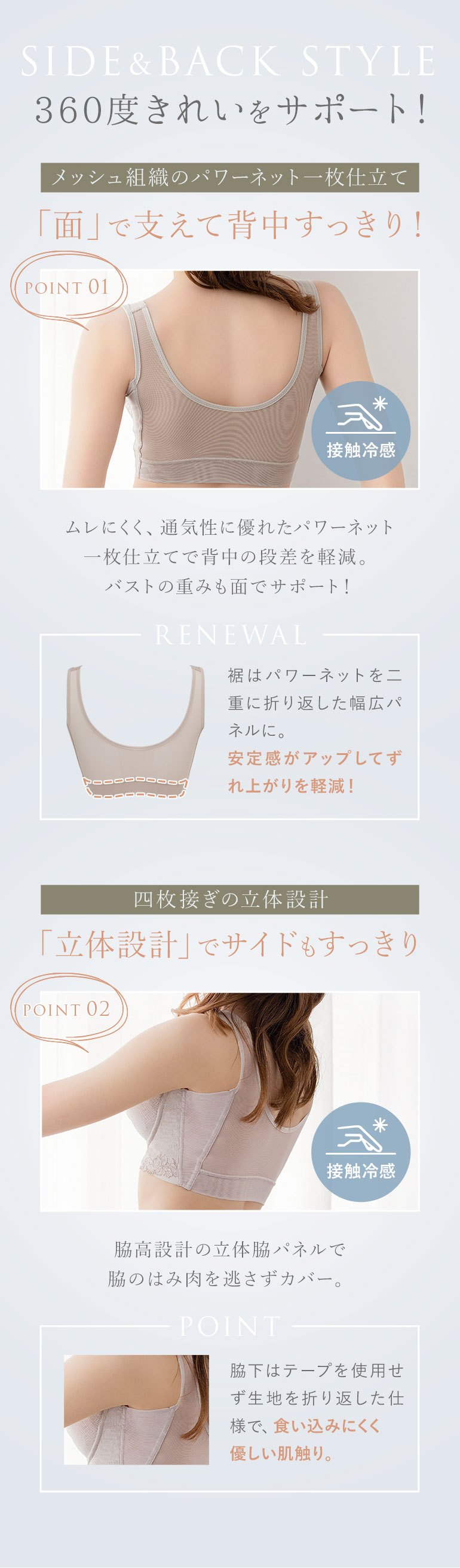 360度きれいをサポート！