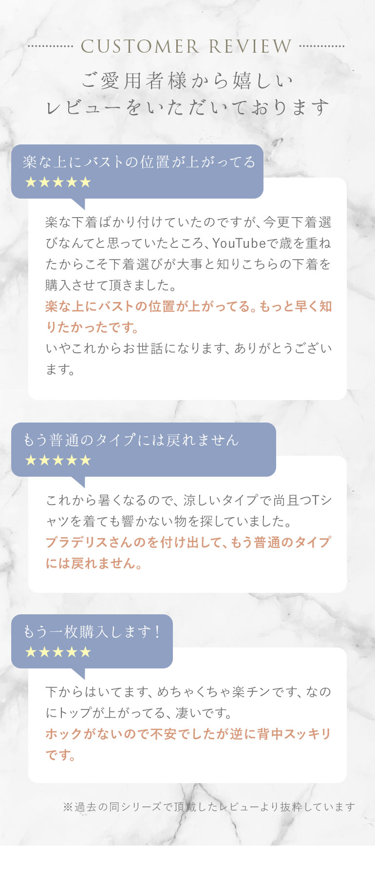 ご愛用者様から嬉しいレビューが届いています♪