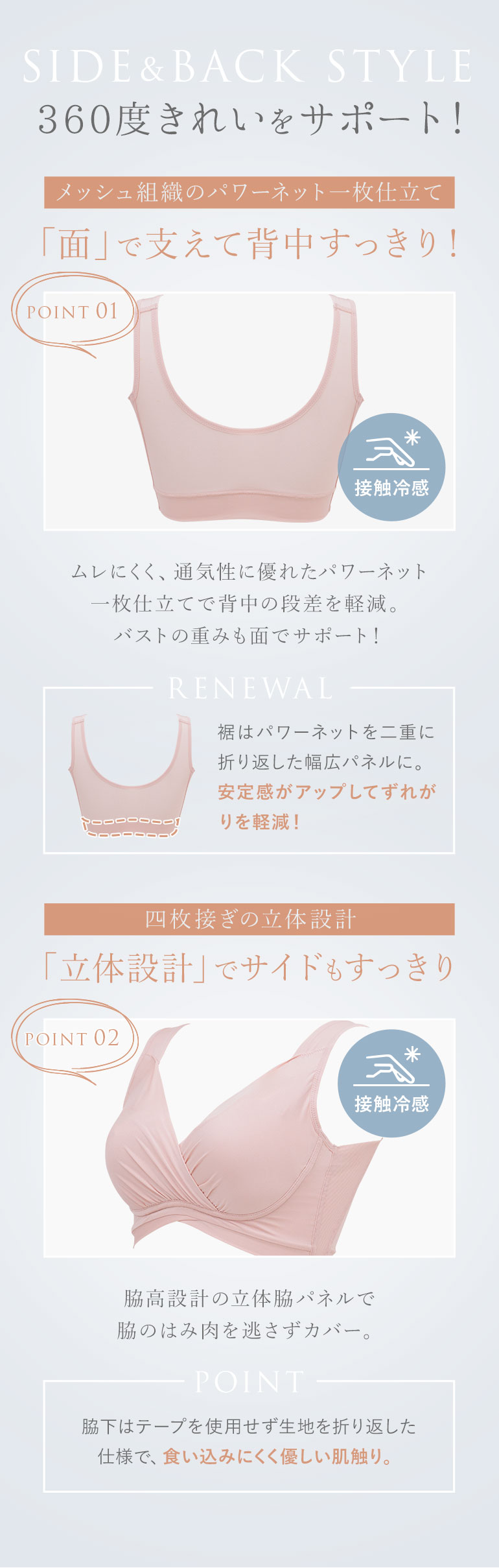 360度きれいをサポート！