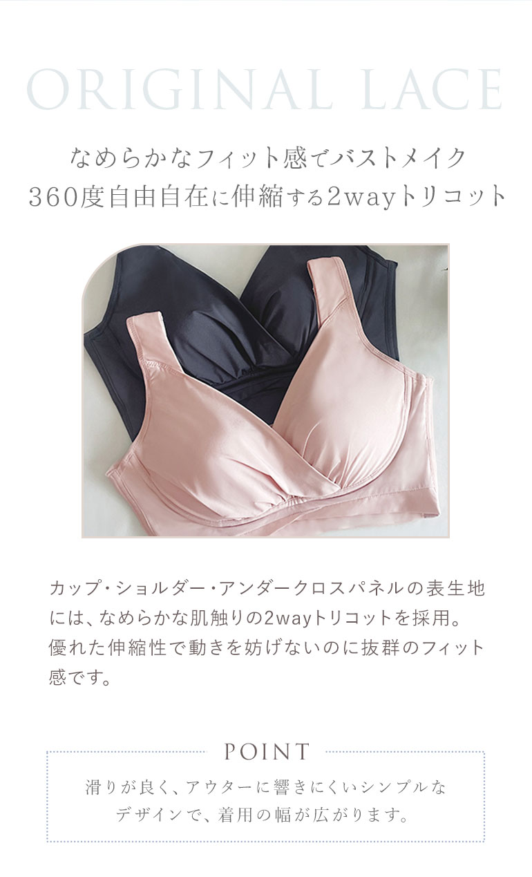 なめらかなフィット感♪2wayトリコット