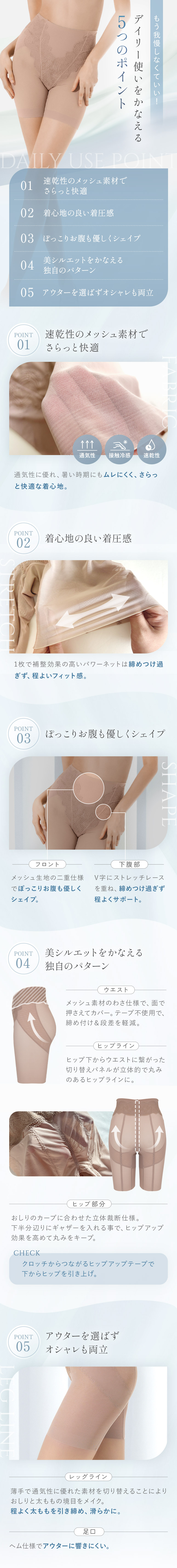 デイリー使いを叶える5つのポイント