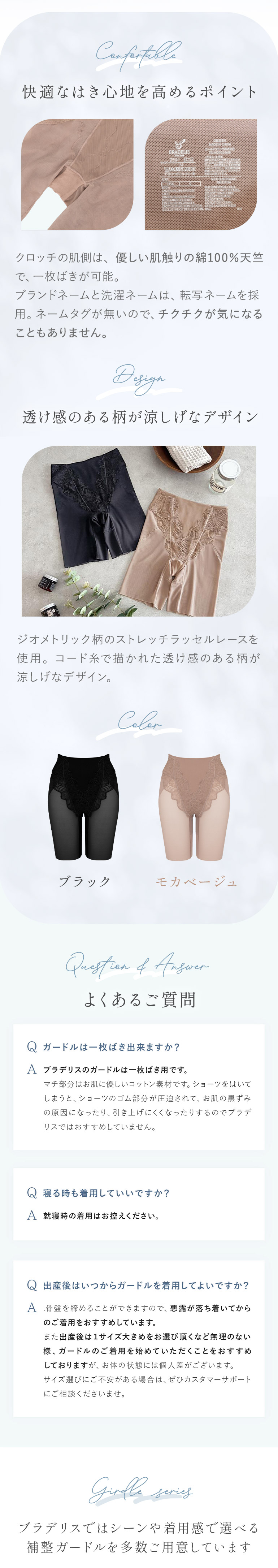 快適なはき心地を高めるポイント