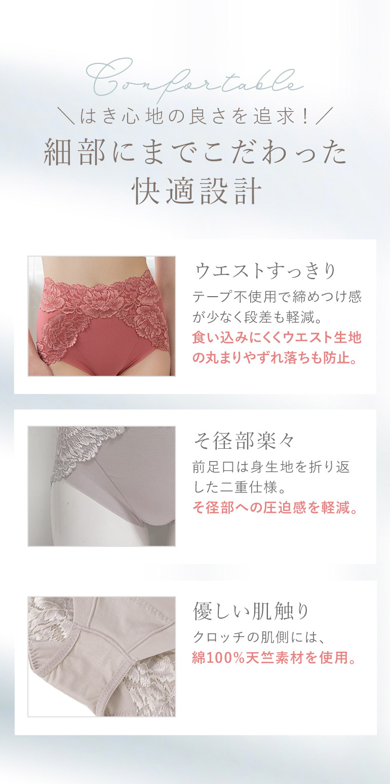 はき心地の良さを追求！細部にまでこだわった快適設計