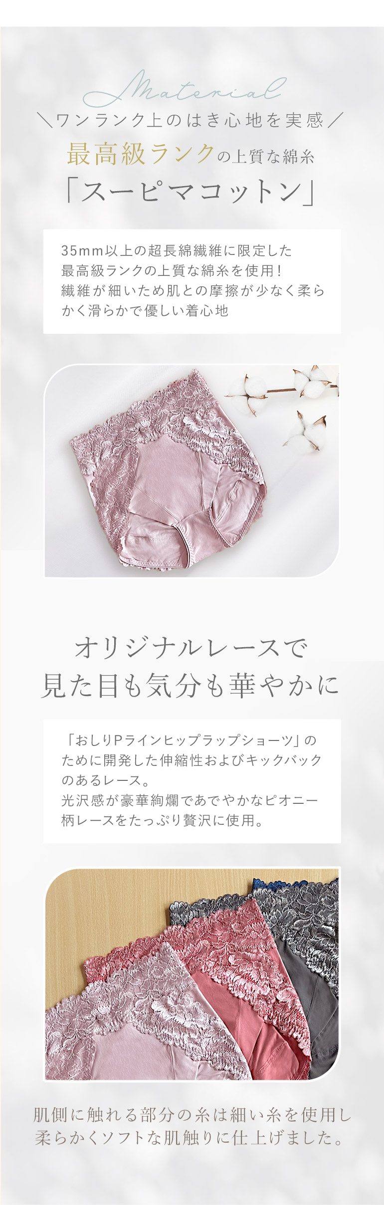 ワンランク上のはき心地を実感！最高級ランクの上質な綿糸「スーピマコットン」