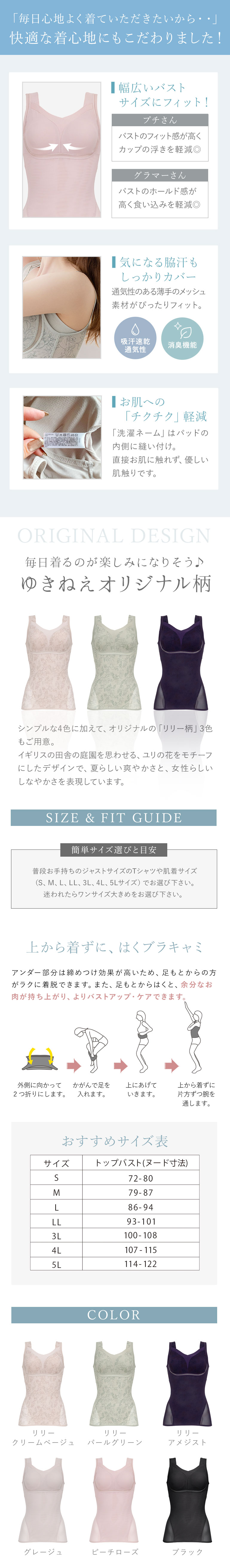 「毎日心地よく着ていただきたいから・・」快適な着心地にこだわりました！