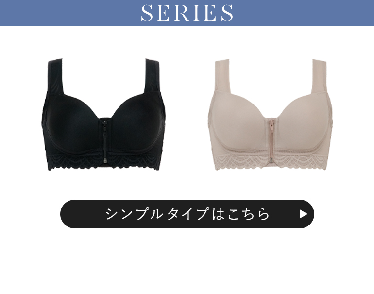 シンプルタイプはこちら