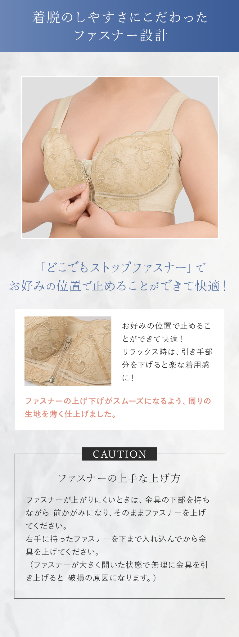 着脱のしやすさにこだわったファスナー設計