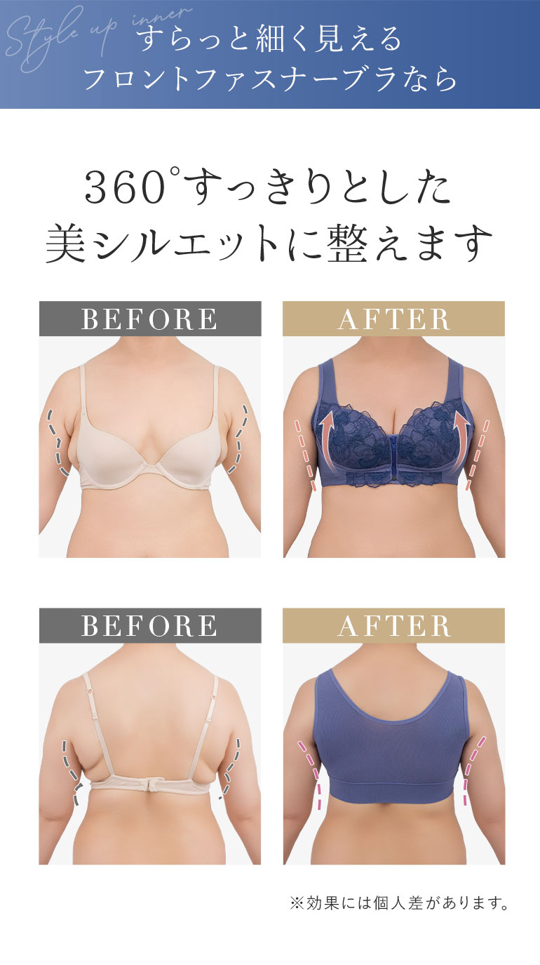 すらっと細く見えるフロントファスナーブラなら360°すっきりとした美シルエットに整えます