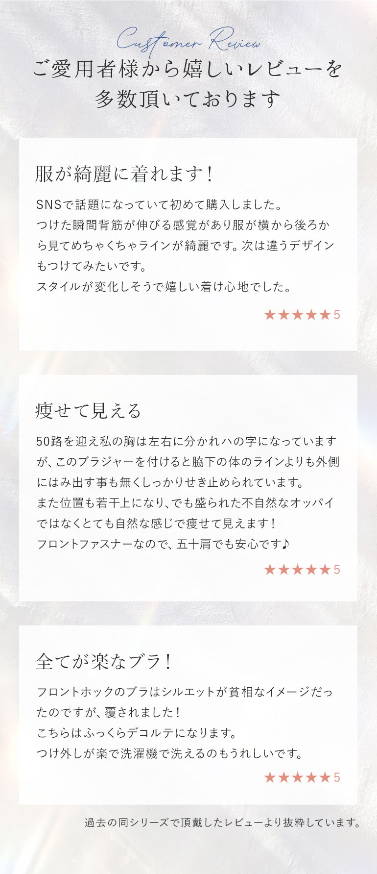 ご愛用者様から嬉しいレビューを多数頂いております