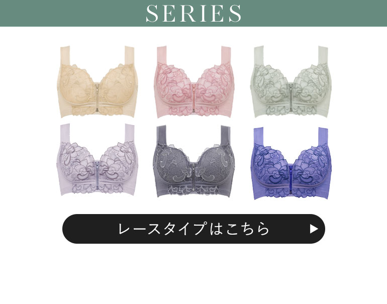 レースタイプはこちら