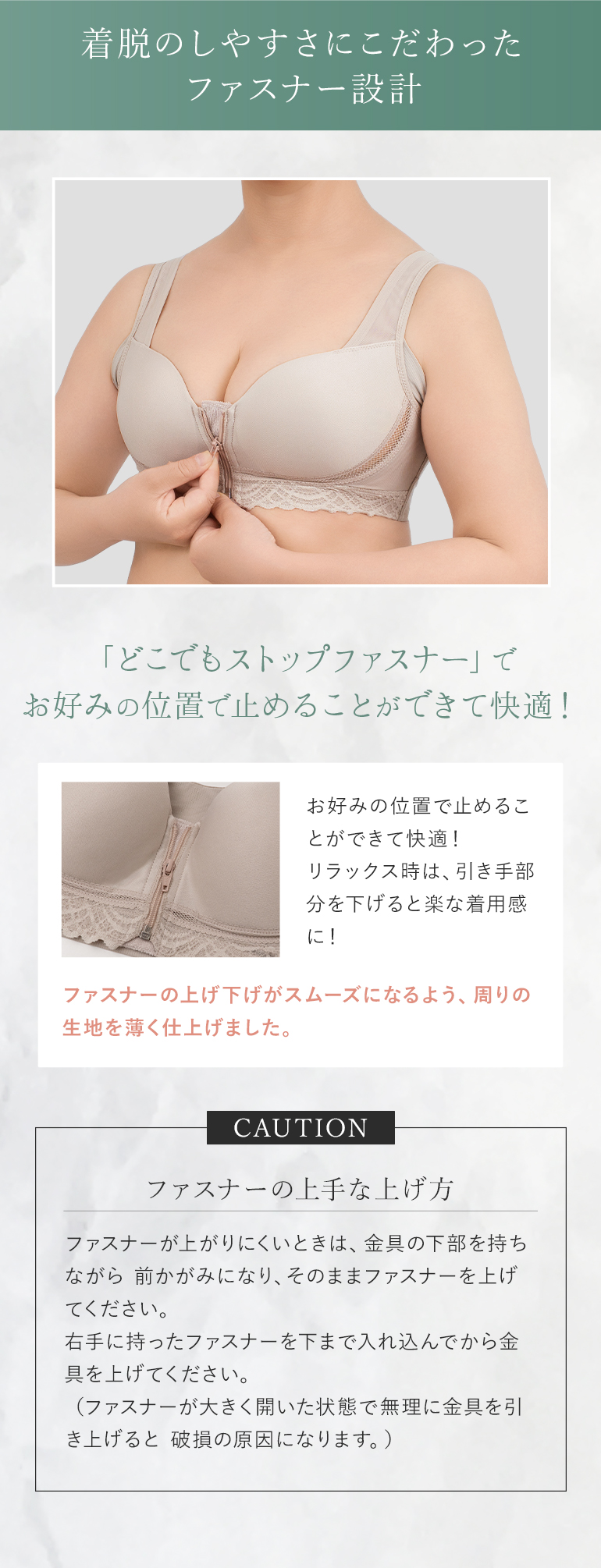 着脱のしやすさにこだわったファスナー設計
