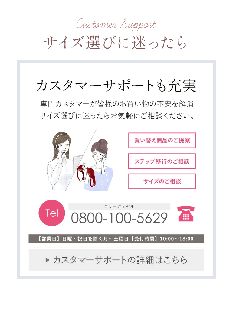 カスタマーサポートも充実