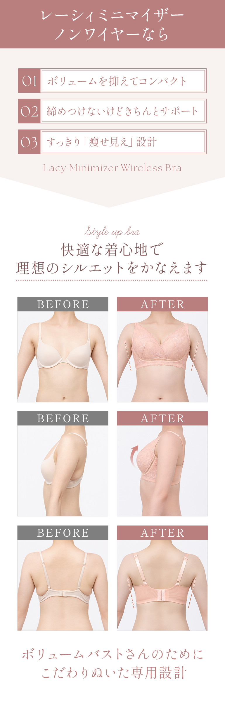 快適な着心地で理想のシルエットをかなえます