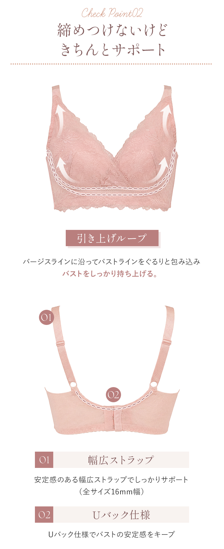 締めつけないけどきちんとサポート