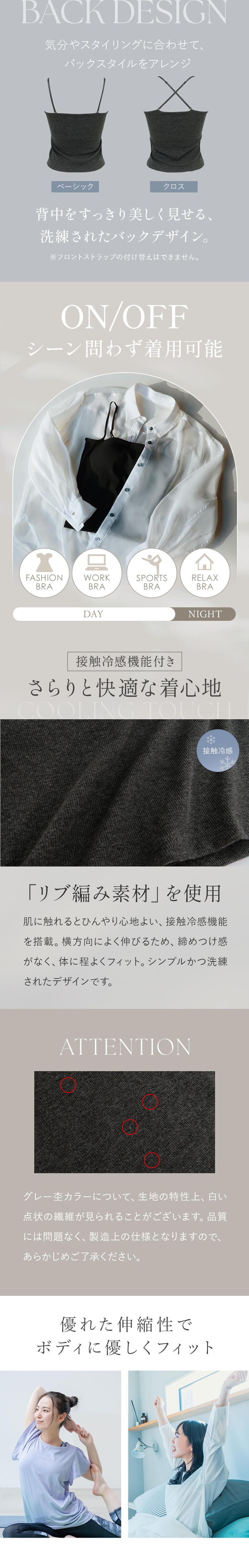 気分やスタイリングに合わせて、バックスタイルをアレンジ