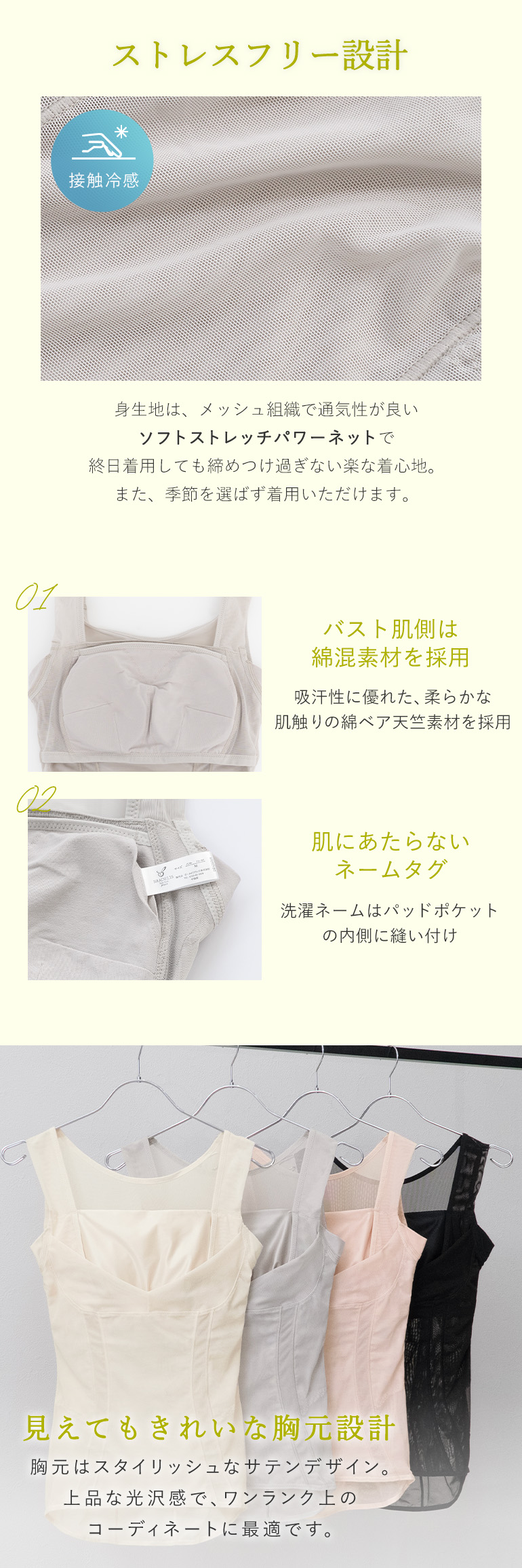 ストレスフリー設計