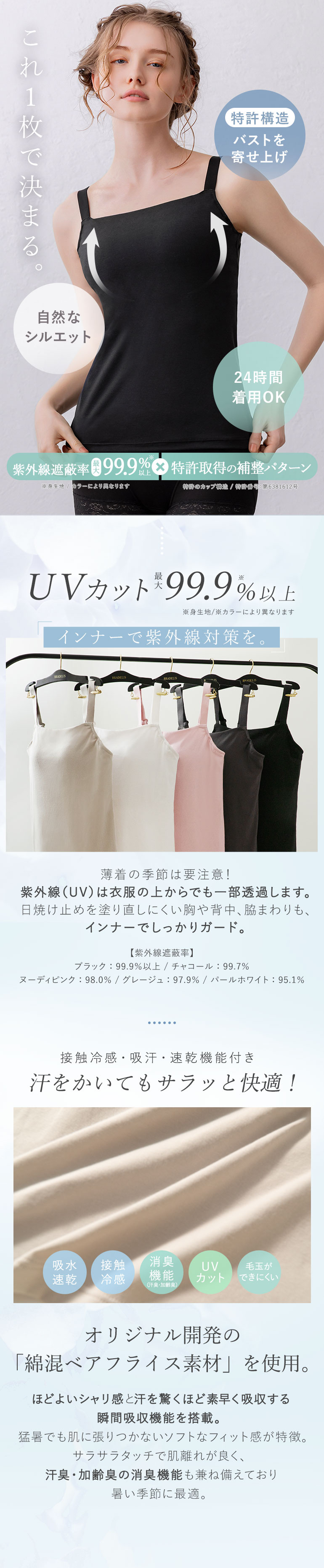 UVカット99.9%以上