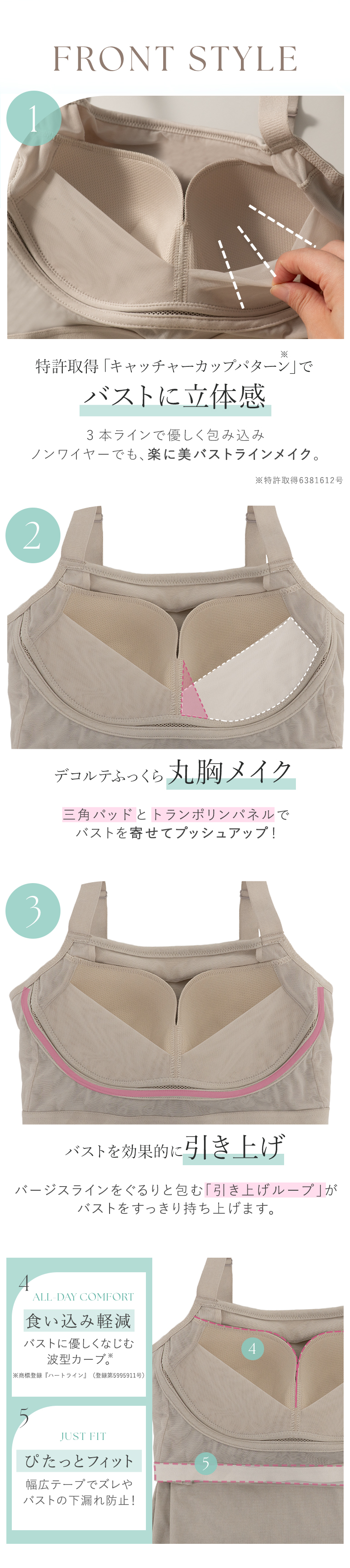 しっかりバストメイク