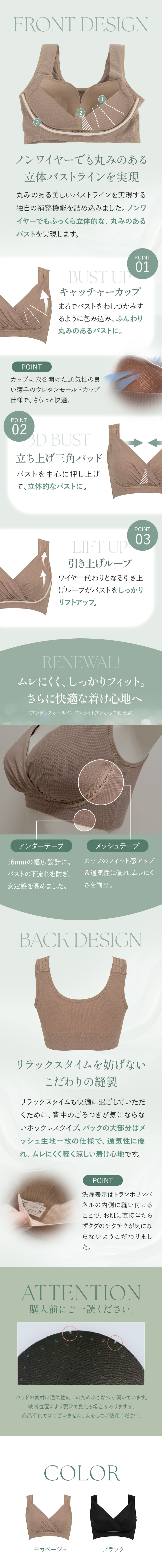 ノンワイヤーでも丸みのある立体バストラインを実現