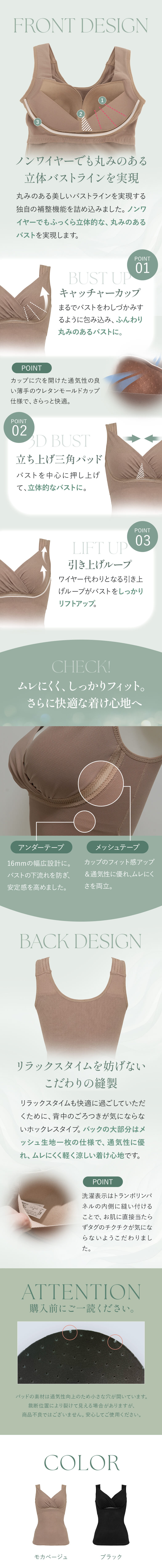 ノンワイヤーでも丸みのある立体バストラインを実現