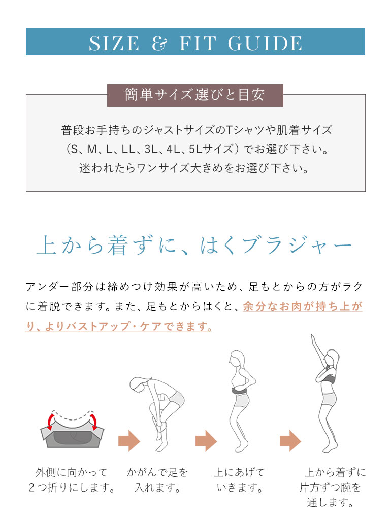 上から着ずに、はくブラキャミ