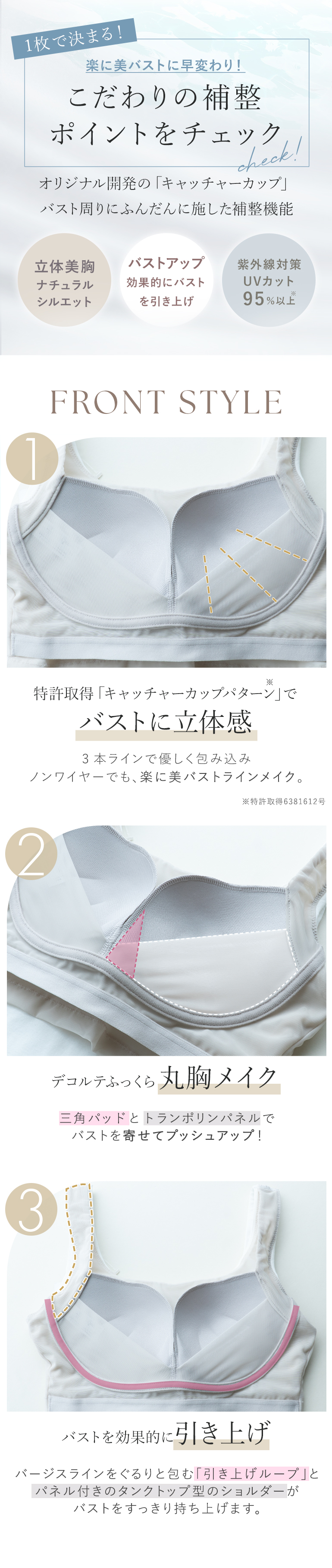 こだわりの補整ポイント