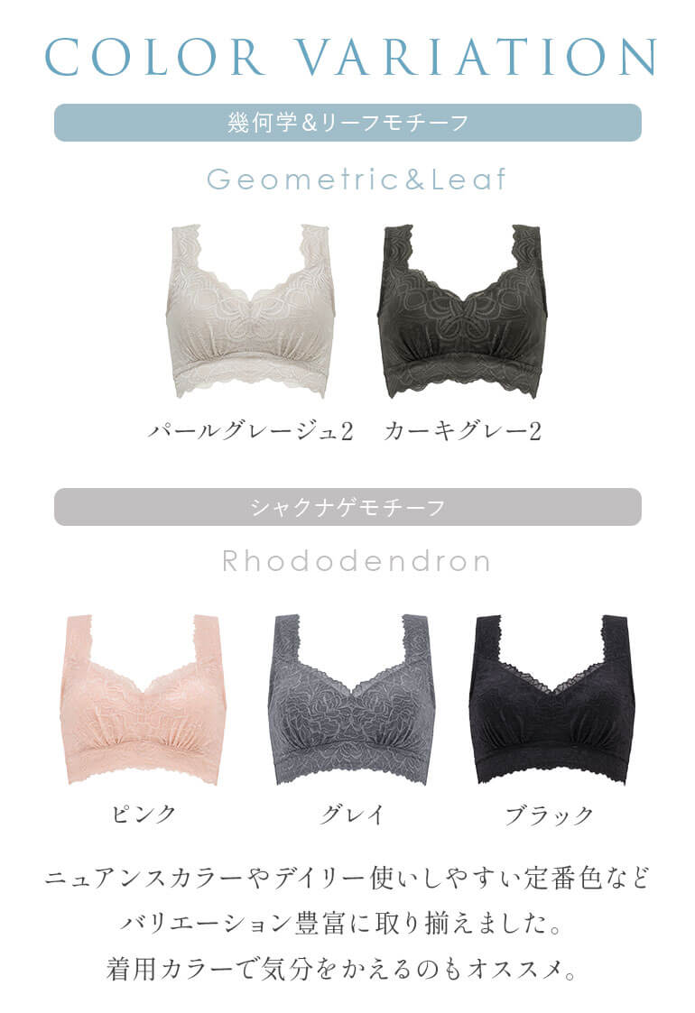 日中も就寝時も使えるオールマイティなノンワイヤー「デイリーナイトブラ」