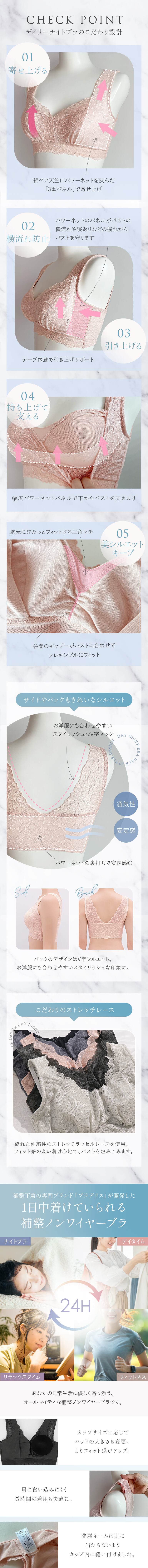 日中も就寝時も使えるオールマイティなノンワイヤー「デイリーナイトブラ」 日中も就寝時も使えるオールマイティなノンワイヤー「デイリーナイトブラ」