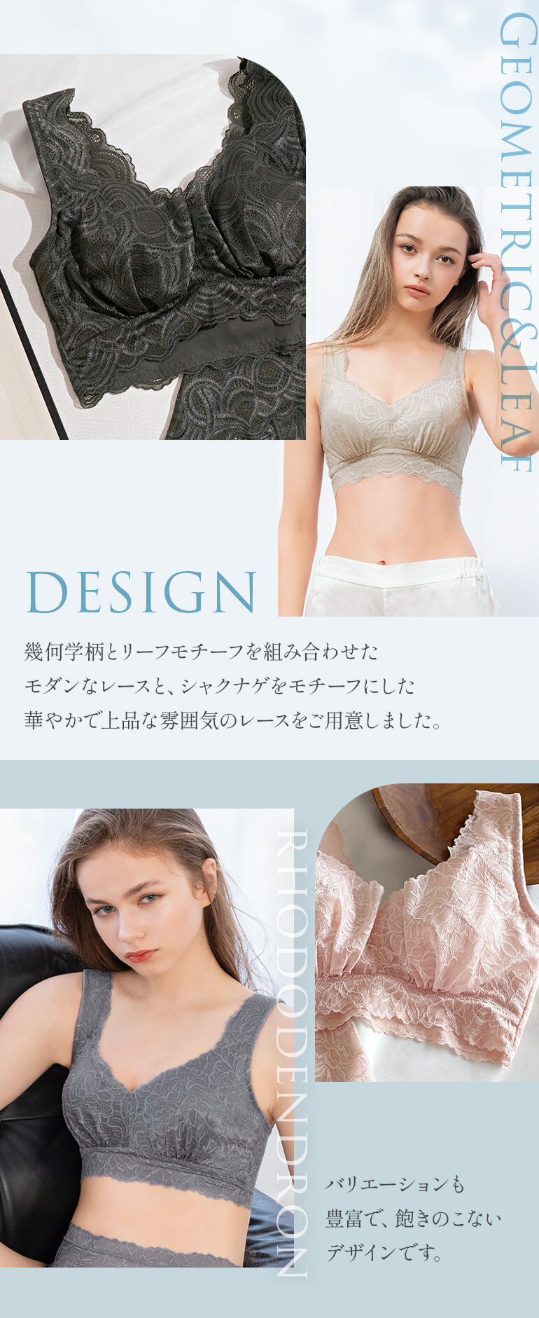 華やかで上品な雰囲気のレース、バリエーションも豊富で飽きのこないデザイン