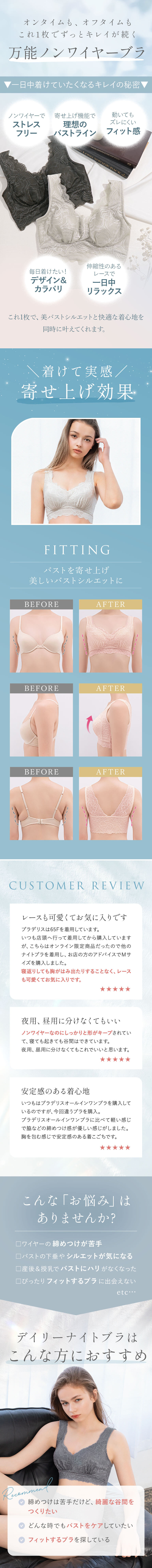 これ1枚でずっとキレイが続く万能ノンワイヤーブラ