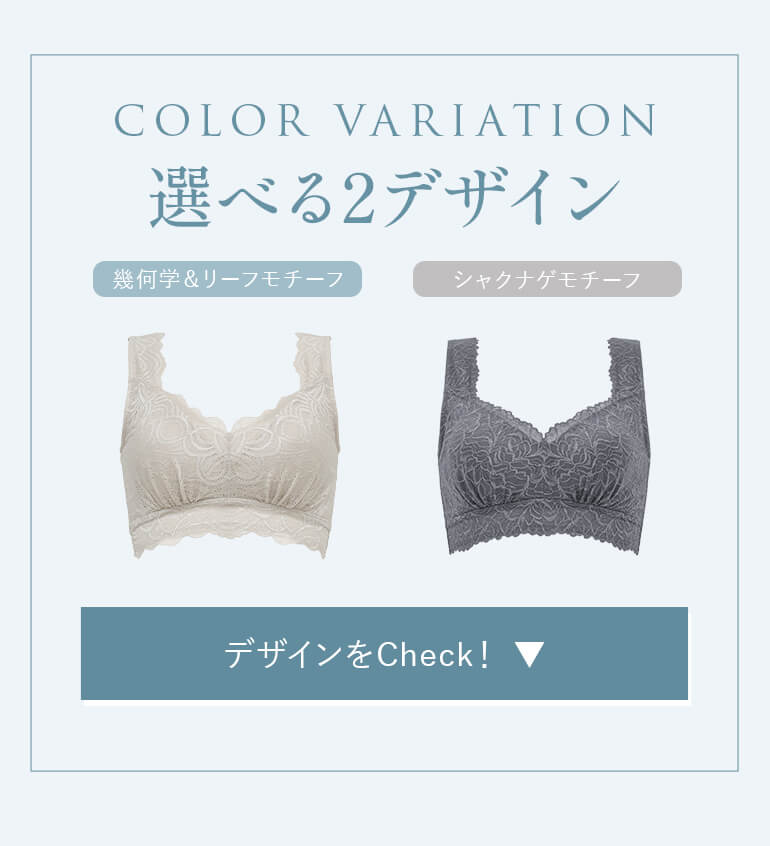 日中も就寝時も使えるオールマイティなノンワイヤー「デイリーナイトブラ」 日中も就寝時も使えるオールマイティなノンワイヤー「デイリーナイトブラ」