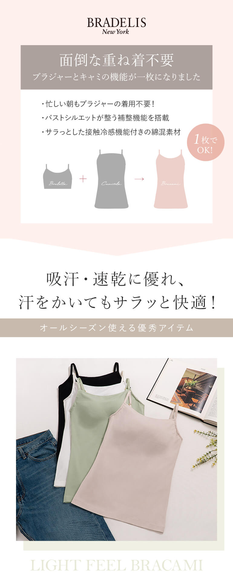 面倒な重ね着不要！オールシーズン使える優秀アイテム