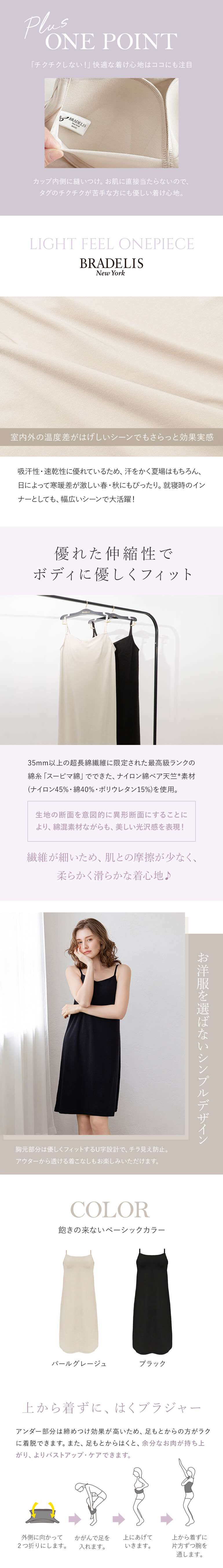 「チクチクしない！」快適な着け心地はココにも注目