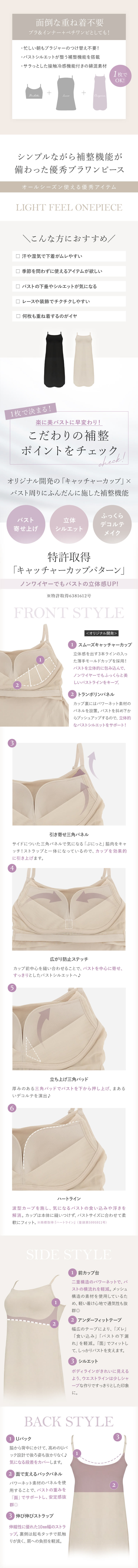 面倒な重ね着不要！ブラ&インナー＋ペチワンピとしても！