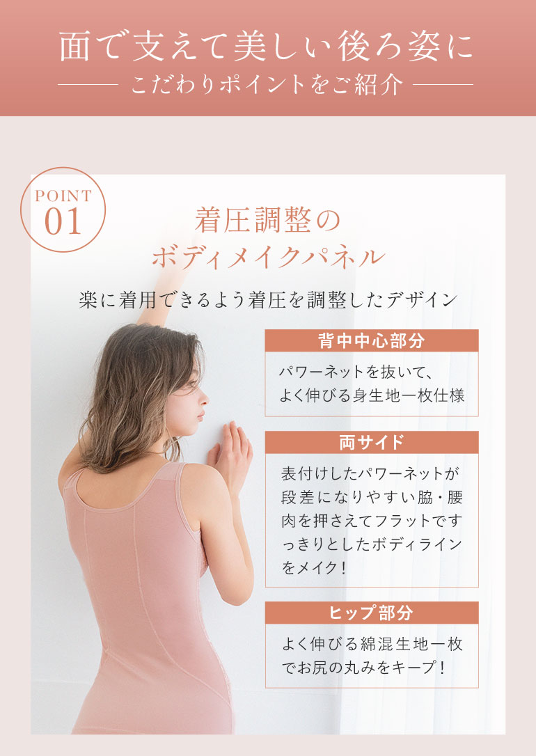 面で支えて美しい後ろ姿に