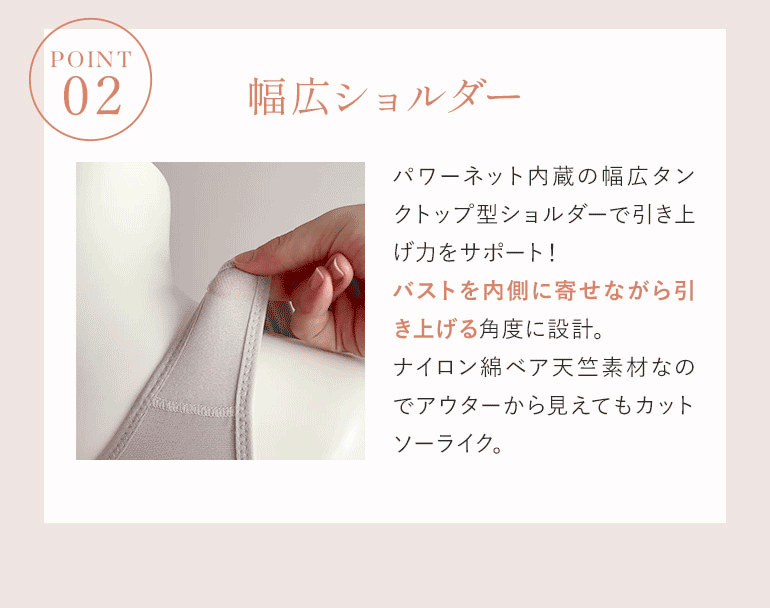 幅広ショルダー